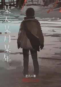 末世之意外重生