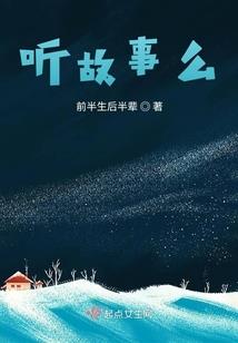 穿越位面之成神