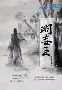 偷梦1