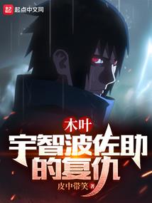 一见凴栏误终身