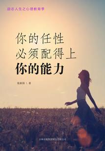 白羊女孩的自传