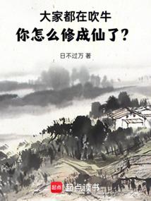 武动神魔