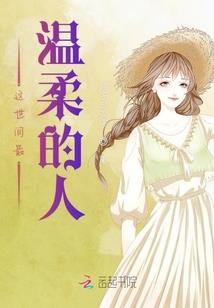 绝色祸水