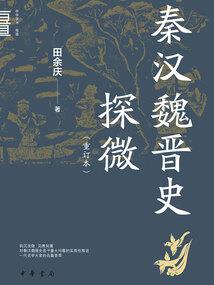 你的欢喜我的命