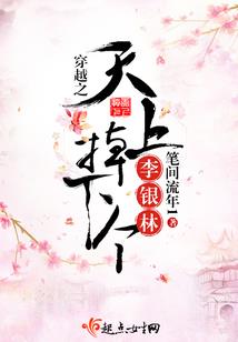 逆天阵法师：女君归来