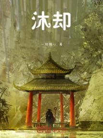月微路远