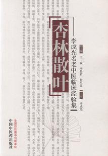 三生缘狐魅君心