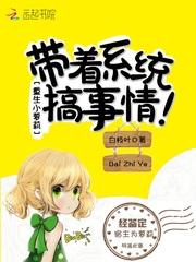 凤栖梧桐：国师请留步