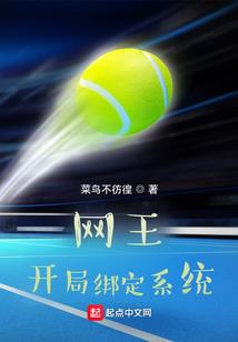 狐妻养成记