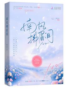 协议老公扒马甲上瘾