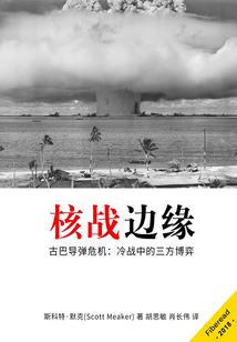 野史鬼鉴