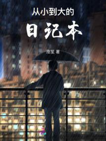 毛毛女职场打拼记
