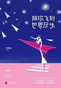 方寸游子记