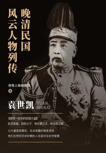 王者异闻