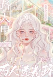 我们都在偷糖吃