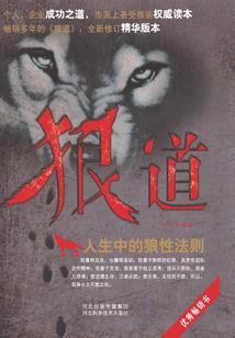 炼妖壶之古域疯刀