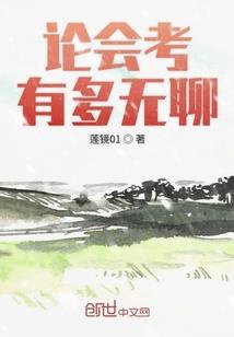 重生之太监的儿子