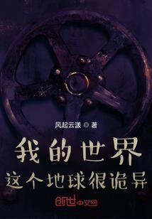 星光的神秘世界