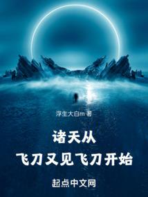 流荒世界之东神传说