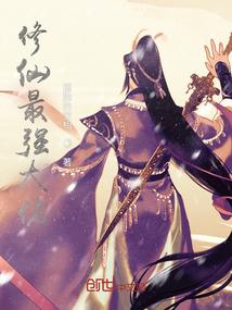 贞观第一家丁