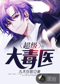 绝代红颜怒天下