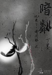 元兽