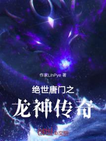 混天邪帝