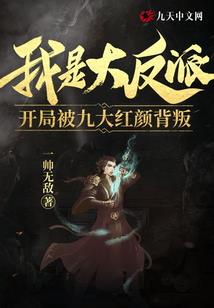 次元奇幻大冒险