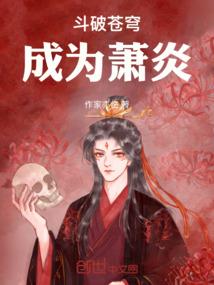 穿越之我是苏大强