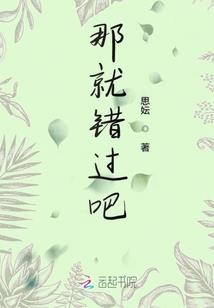 一穿越成万古恨