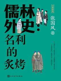 极品求生记