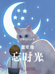 神女回归记事