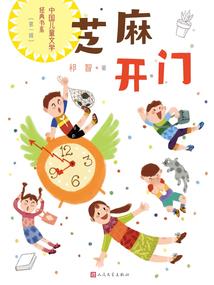 无敌神医——再造开拓者