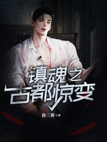 屠戮天歌