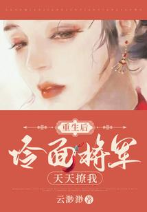 坏女人之爱上燕尾蝶