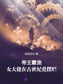 从主播开始成为巨星