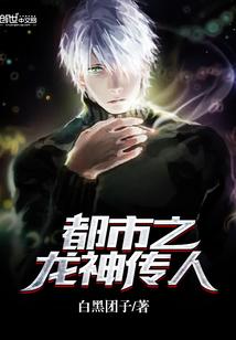 网游之大神我养你