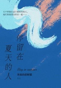 莫不笑青梅