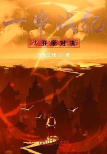 蜀云藏龙记