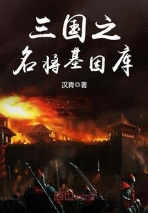 花样王子们的宠儿