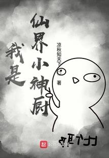 转世修妖