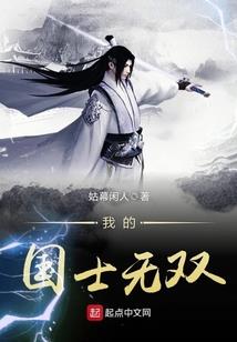 乐子人的破界之旅