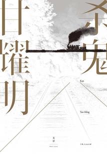 火影穿越之樱色女帝