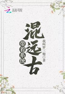 童养夫他太腹黑