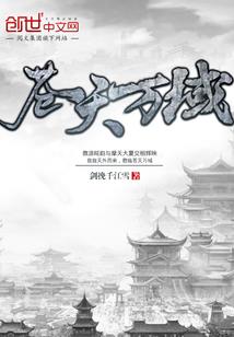 天慕荒灵