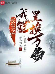 绊仙