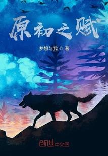 异世天尊行