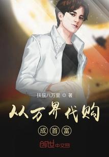 校花的贴身狂男