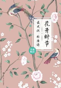 双月轮回