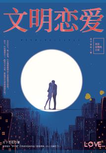 叶北的计谋